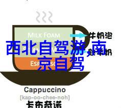 自驾游-精选保险自驾游的不仅仅是路线图