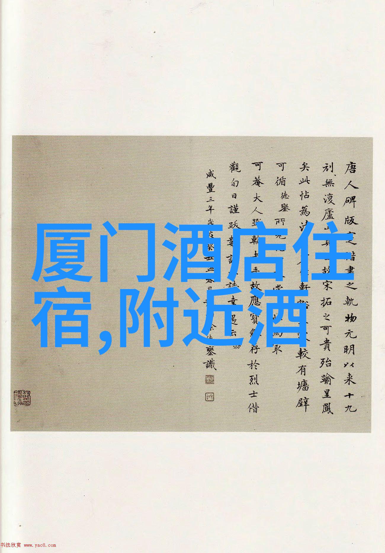 芜湖旅游笑谈从不按时到达的游客与永远等待的美食