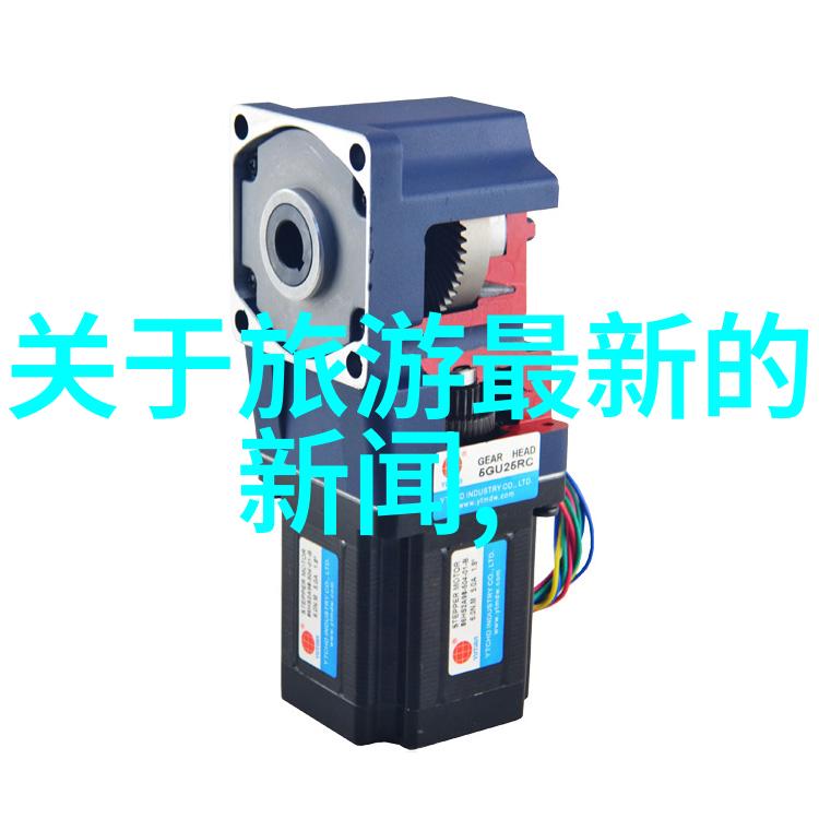 300字内的春节旅行回忆一段难忘的时光