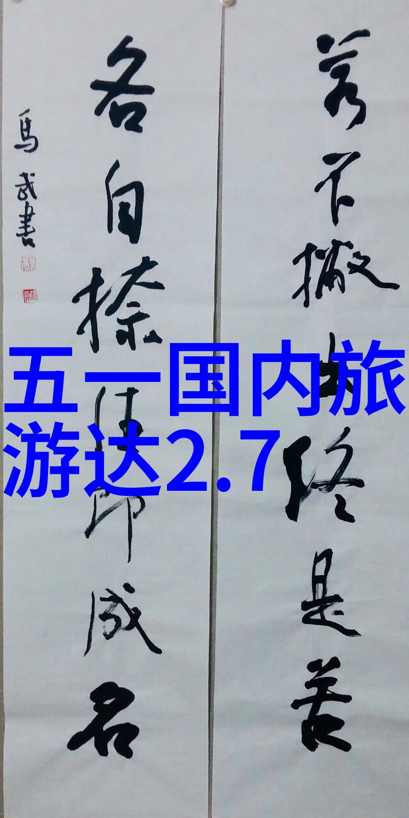 世界上值得旅游的景点 - 探索璀璨全球最美丽的旅游奇迹