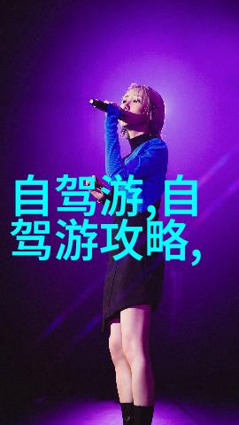 内蒙古风情探索草原上的奇迹与文化深度
