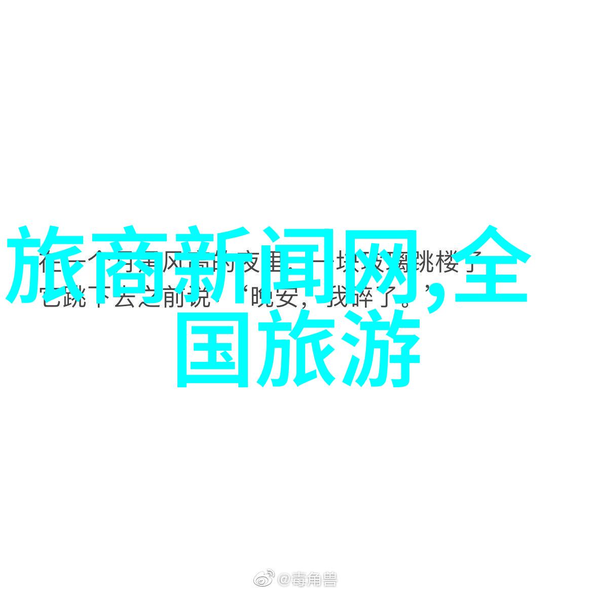保山风景区探索云南美丽的自然之冠