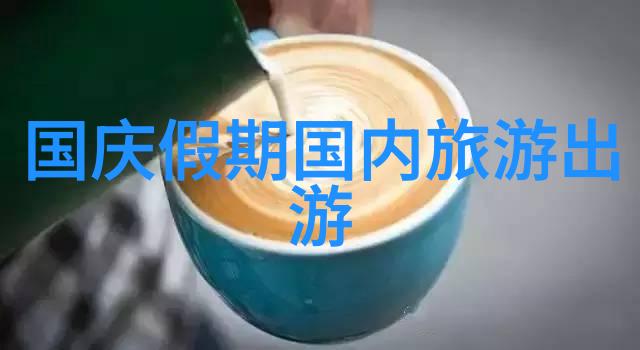 探索国土美景自驾游一周最适合的路线之旅