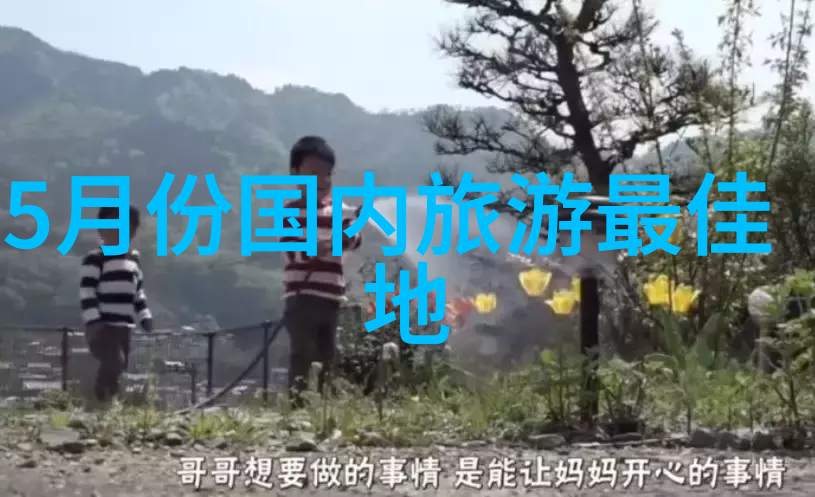 北京周边探秘揭秘那些隐藏在眼前的美景