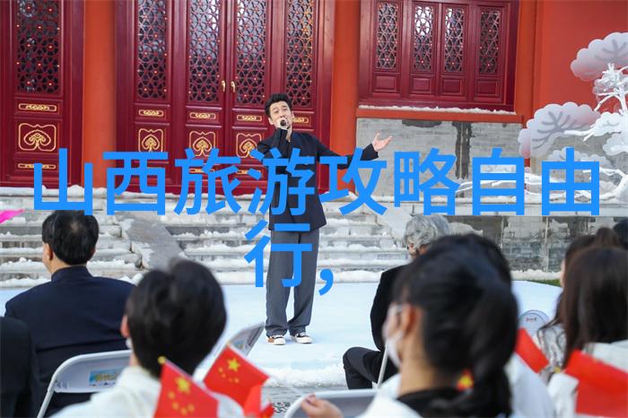 自驾探秘中国美丽角落的旅行指南
