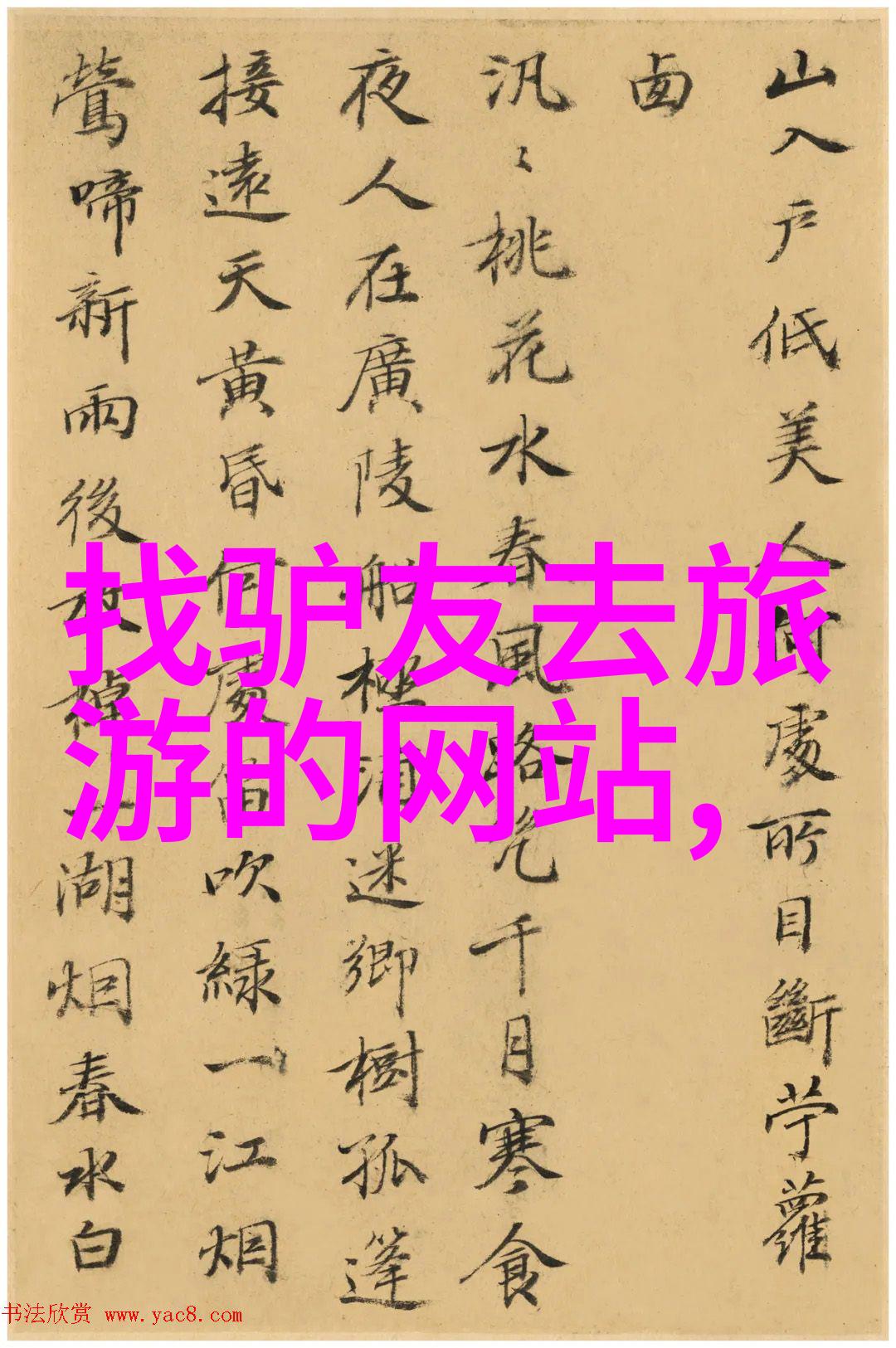 雨花潭一日游春天里的诗意之旅