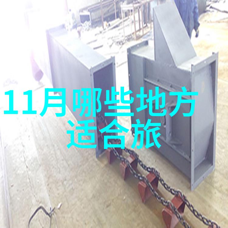 你是否准备好使用我们推荐的app骑行软件下载模拟南开仨小伙大学毕业前的川藏线挑战