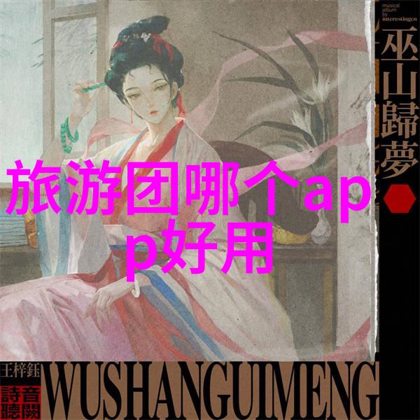 一千块钱的旅行梦探索中国美丽乡村