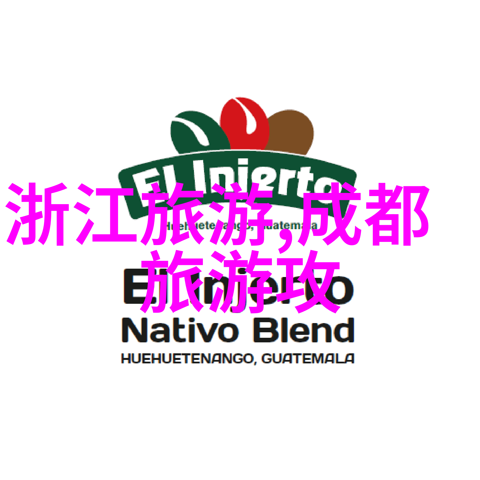 温泉酒店-沐浴在热情的怀抱中探秘理想的放松天堂