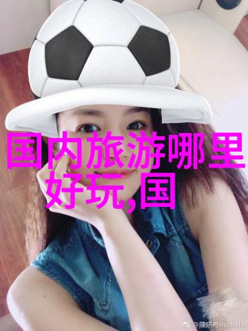 南京味道一首赞歌
