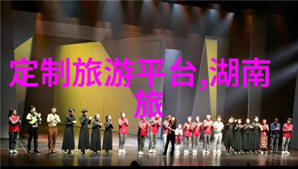 户外探险野性旅程的策划与实行