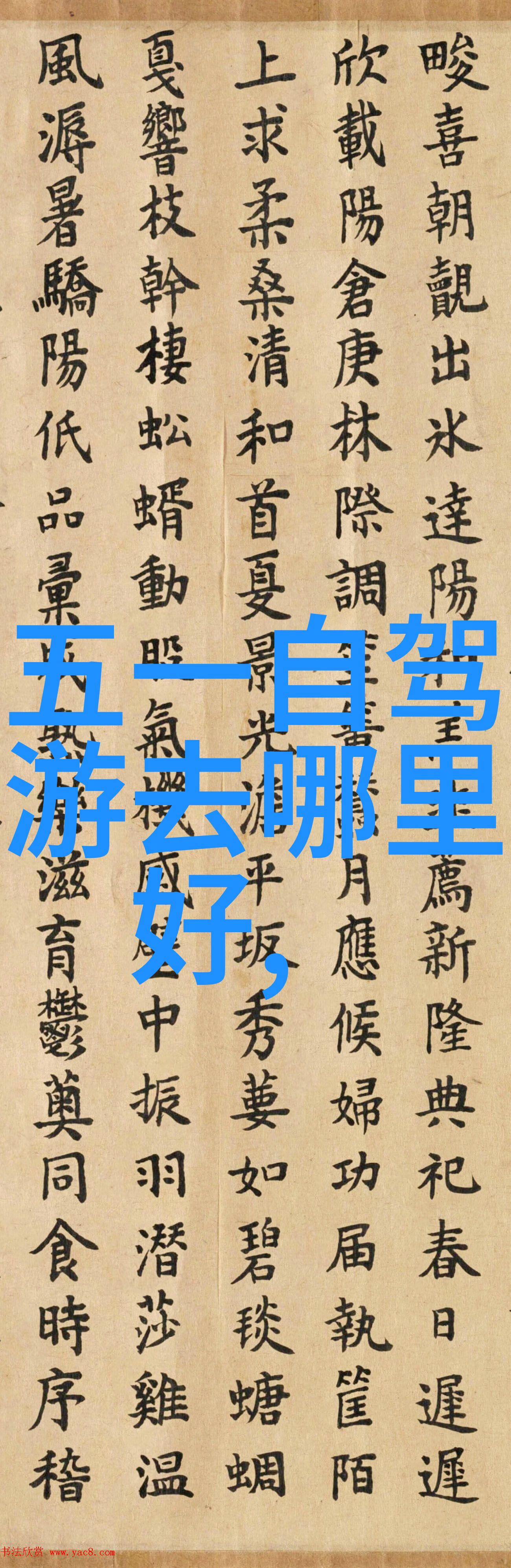 中国美景巡礼探索国宝级旅游景点的魅力
