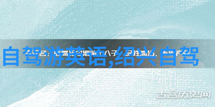 乐园奇想创意游乐设备的无限探索