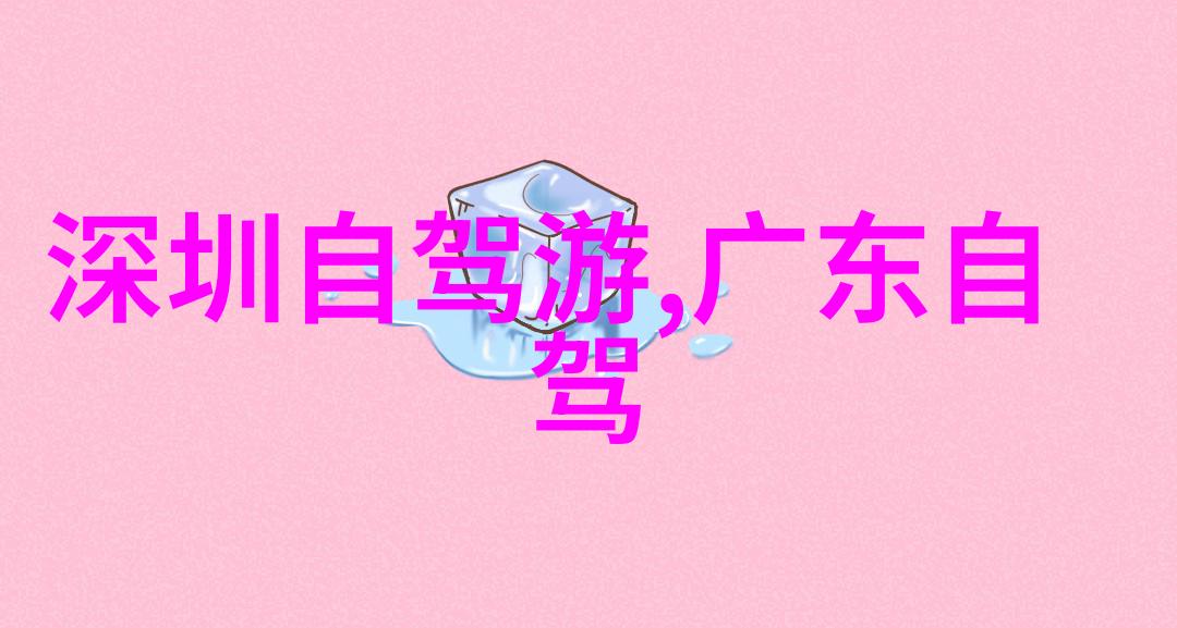中国美丽风景线路推荐探索国内最迷人之地