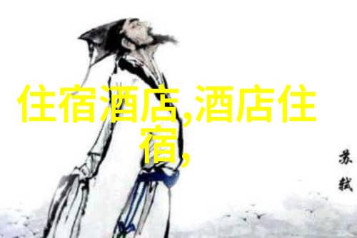 西游记读书笔记松溉古镇探秘数据揭示好玩度与景点分布