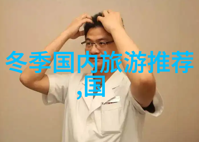 北京最心仪的私家美食天堂