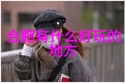 探索自然锻炼身心小学生户外活动方案设计与实践