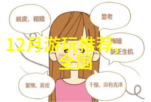 春意盎然的探险揭秘中国五月最佳旅游目的地