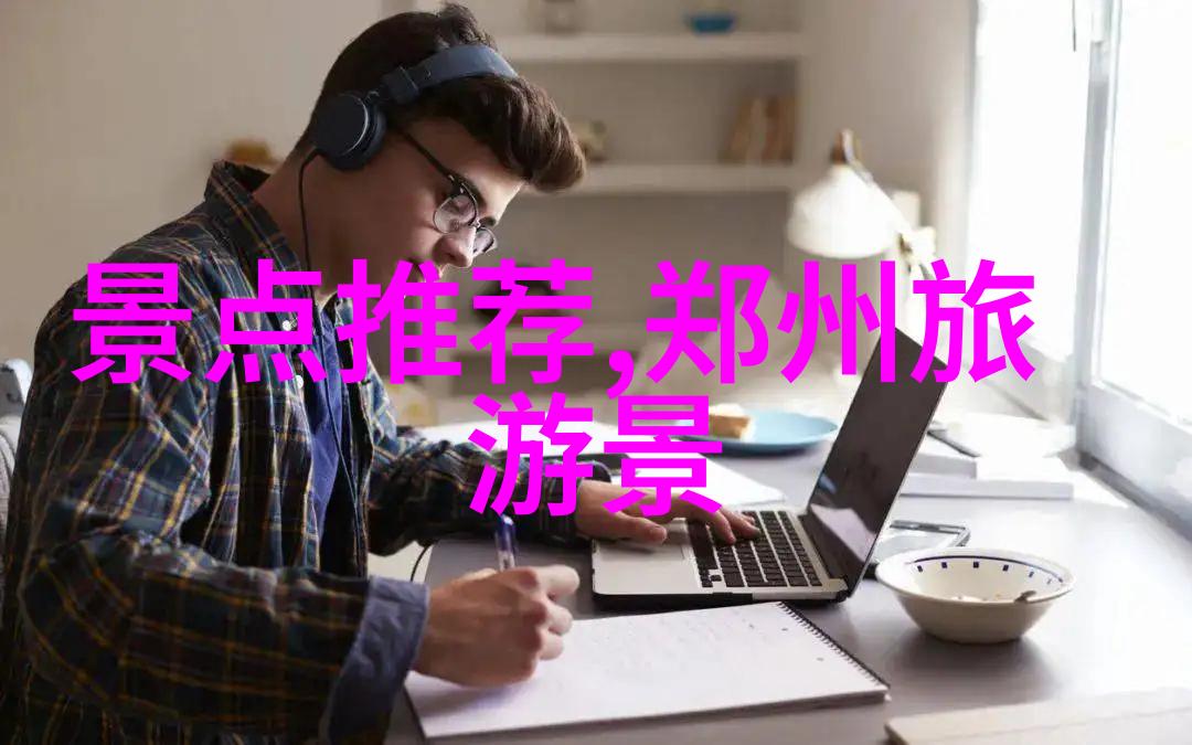 国内旅游景点排名-畅游中国揭秘最受欢迎的旅游胜地