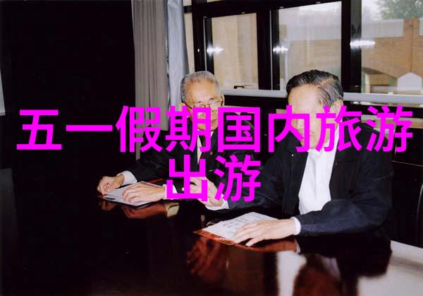 在老年旅游专列上医疗救护措施有多完善