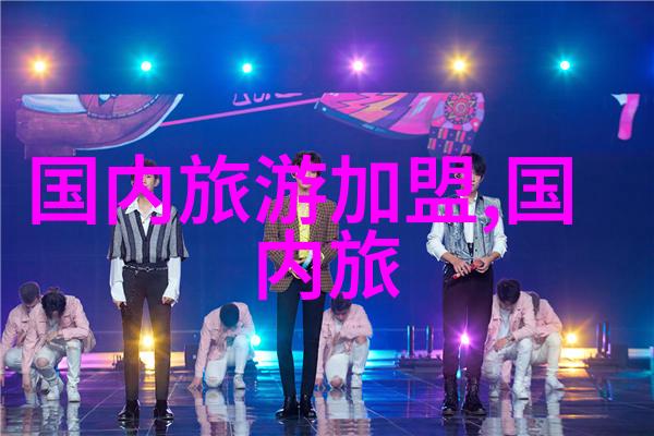 拨打昆旅国际旅行社电话开启全球探险之旅的第一步