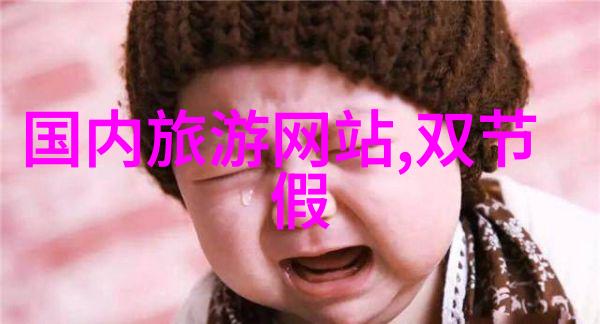 五一假期游人如织2.74亿人次共享国内美好