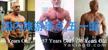 烟台旅游攻略三天游海边漫步山城探秘美食盛宴