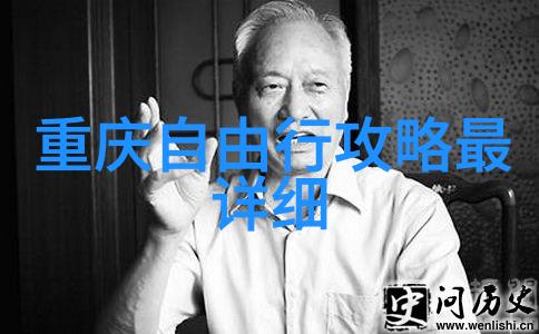 探秘绿洲珠海市莲花湖公园的秘密