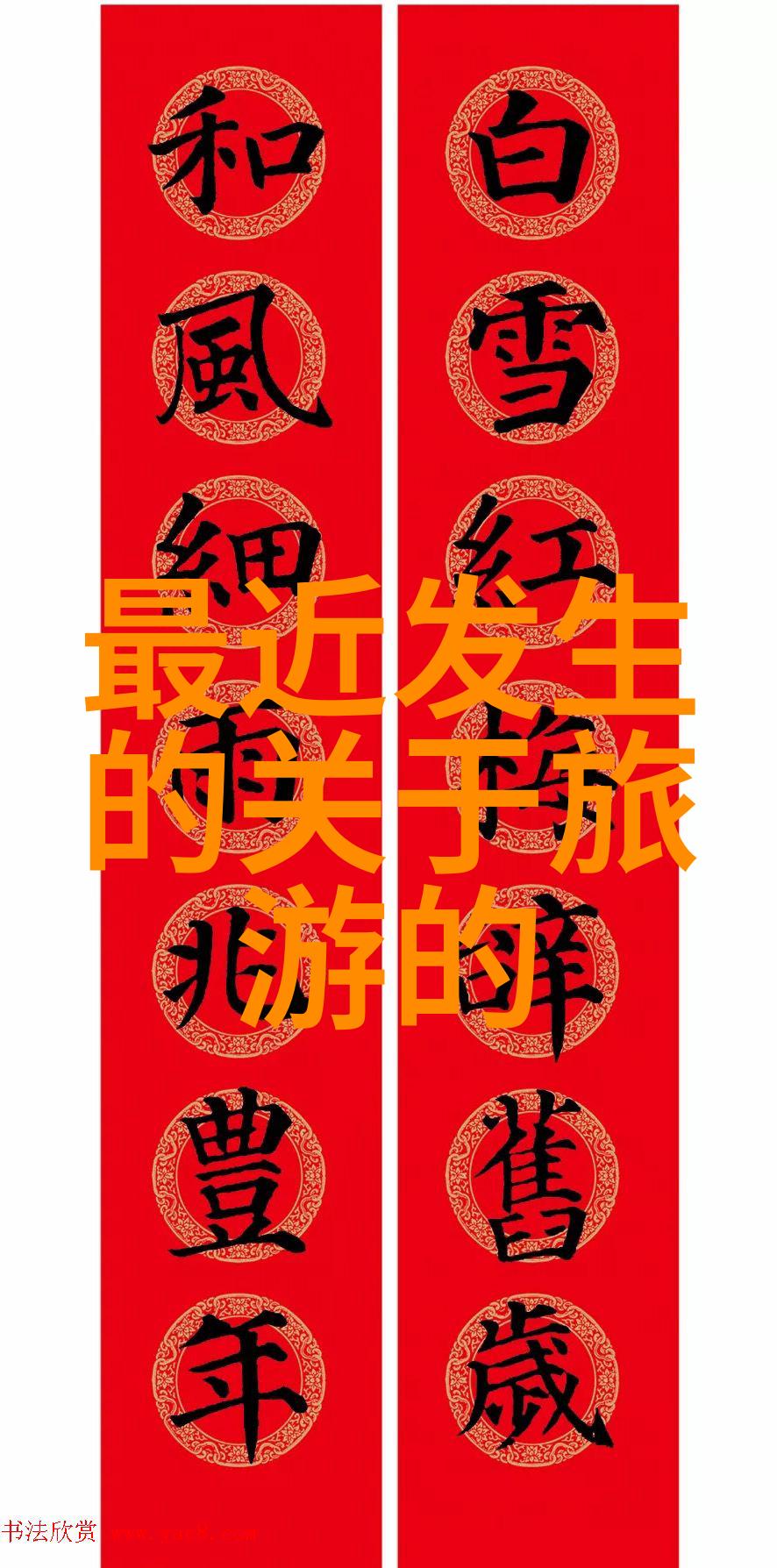 远方的叹息野象谷的沉默