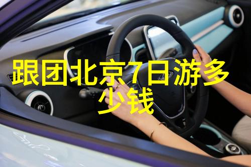 草原的绘卷