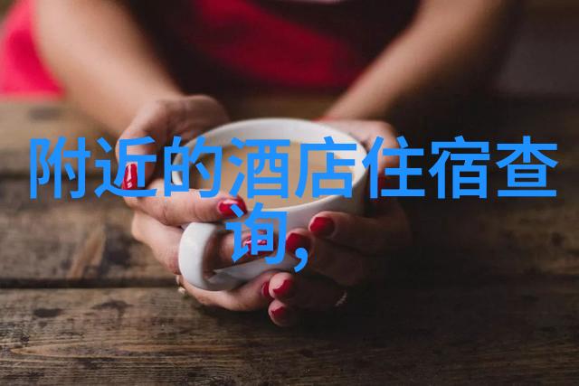西域奇遇探秘新疆的未知角落