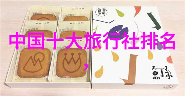 团队协作大冒险增强团队合作与创造力