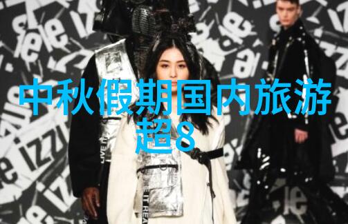 体验现代与传统在上海怎样才能发现古老文化和现代城市风貌