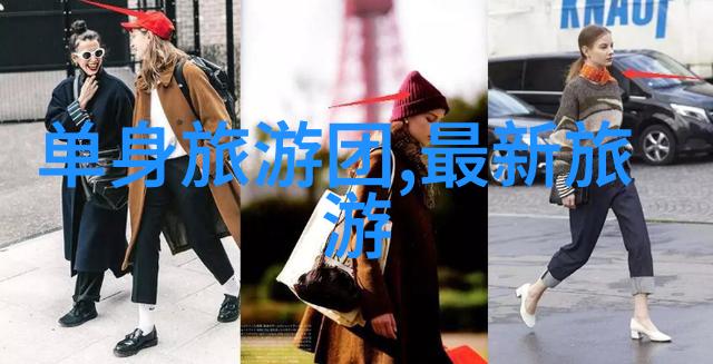 探秘衡山古迹如何规划一次完美的探险行程