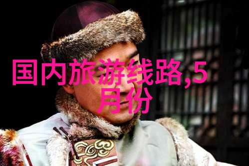 户外乐趣探索一项全面的游戏指南