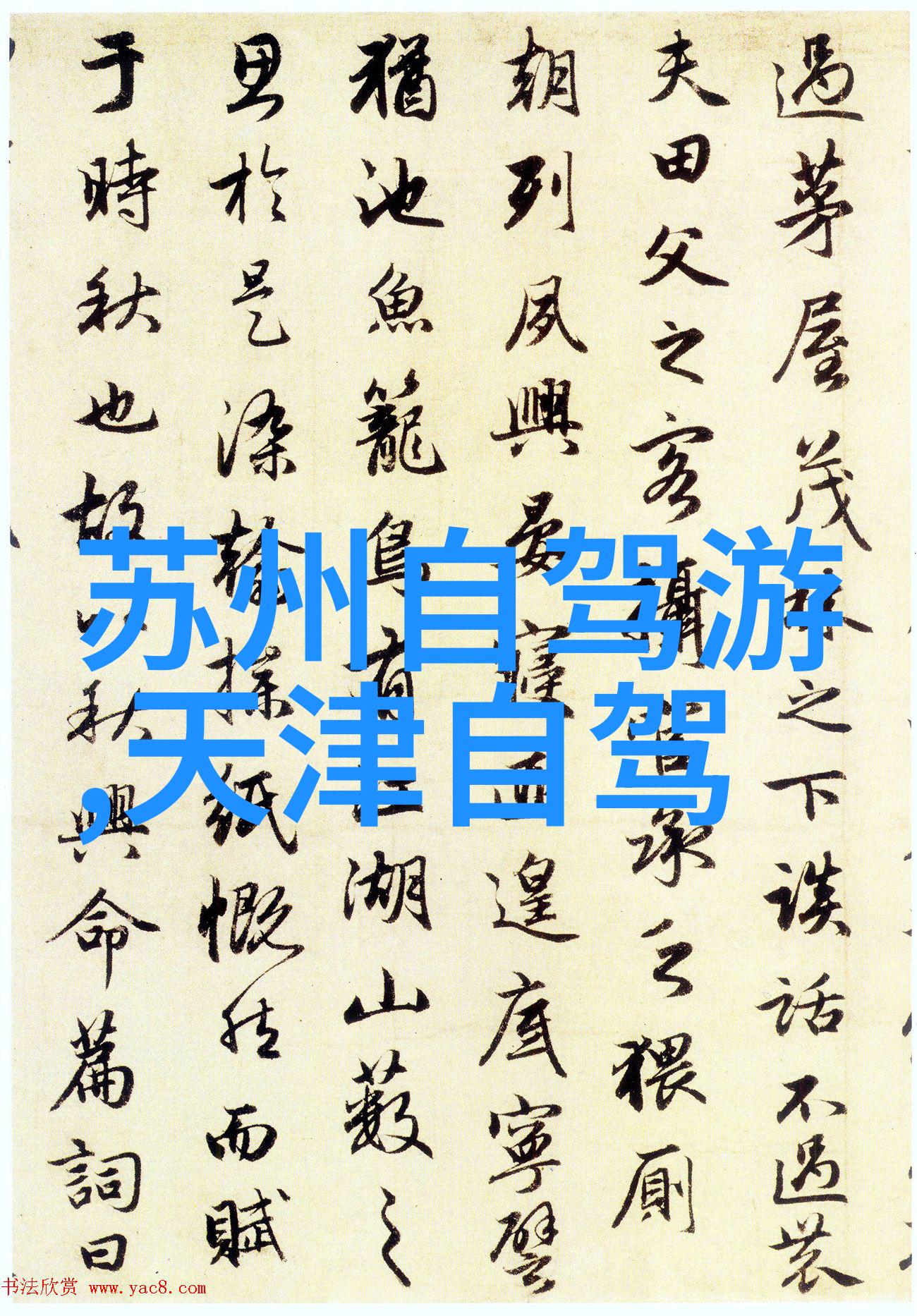 中国开放大门2023年国际旅游的复苏之旅