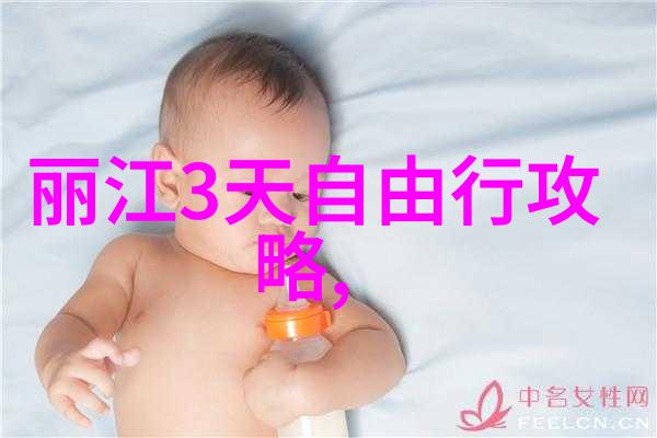 2 3天旅游推荐-探索美丽时光2至3天的精彩旅行指南