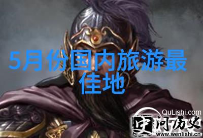 青春之歌在旅游必去的地方奏响毕业旅行的梦幻序章