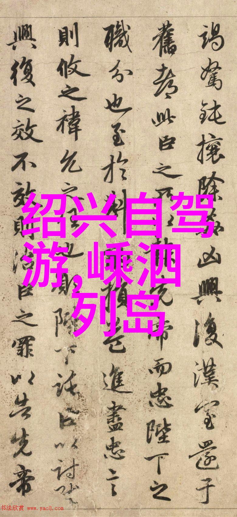 夏日户外探险暑期亲子游活动方案