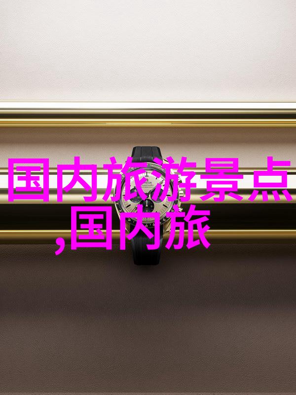 探索大地的秘密从云南古城到四川高原的自驾之旅