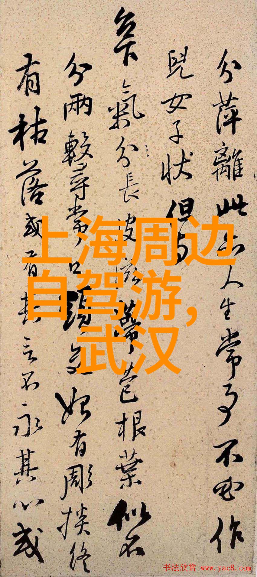 云南三大美镇自由行指南从昆明的大理到丽江的梦想