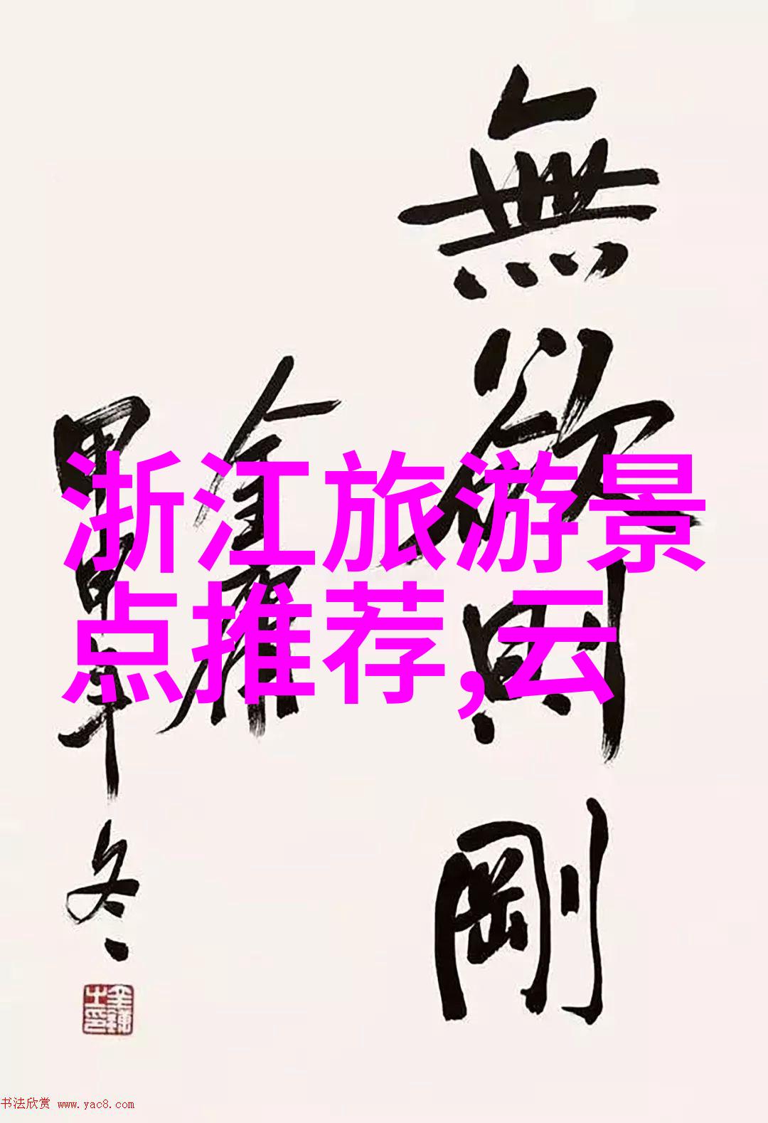 北京美食风味尝遍故宫之韵