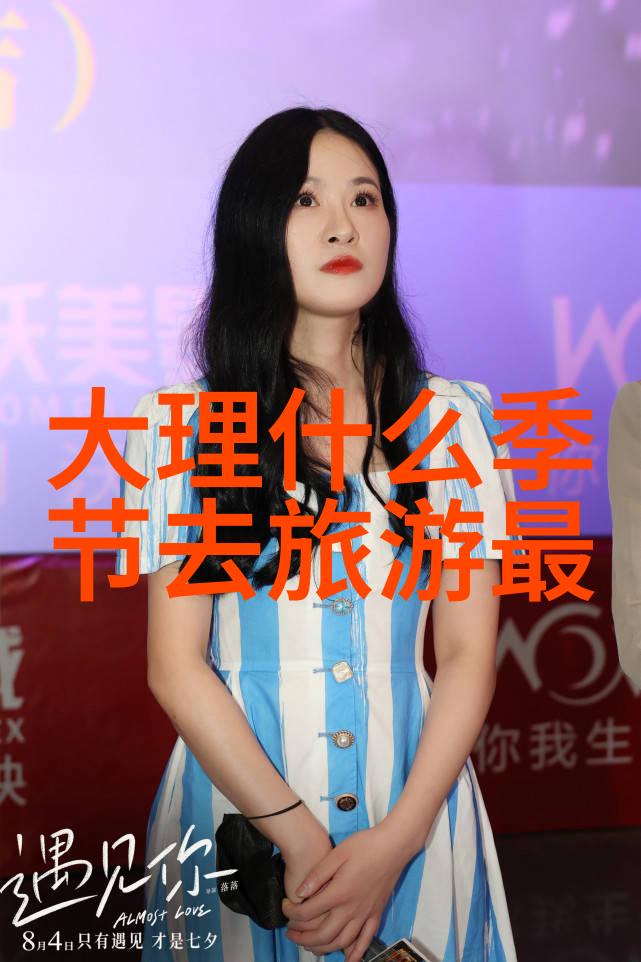 骑行风尚自行车探秘之旅