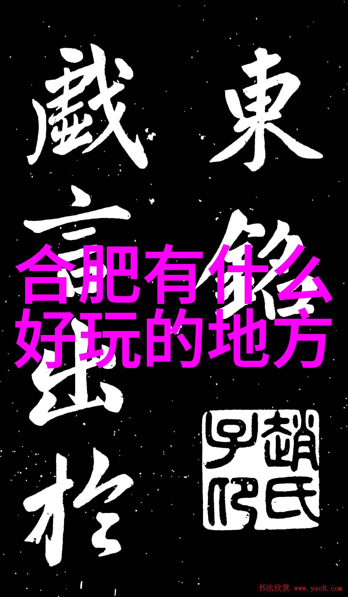四川探秘踏迹古都寻幽美景