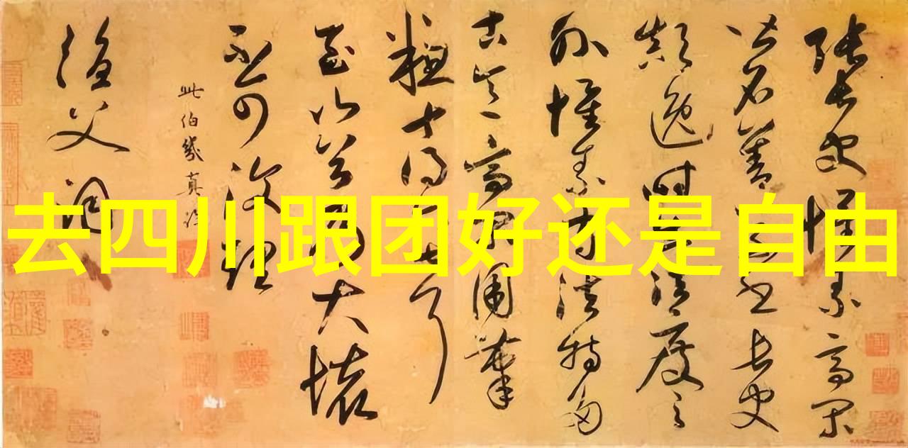 揭秘四川绝美十景哪些古迹能让你心动到忘返