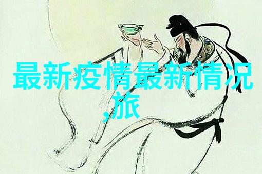 美丽海岸之旅宁波至温州的海滨探索