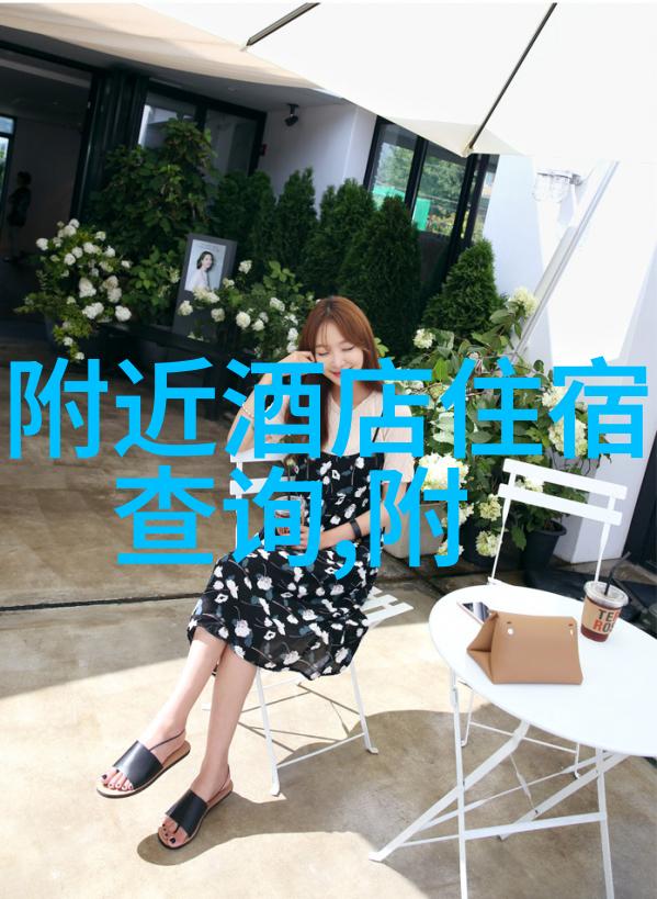 自然风光与城市生活相结合让你在这个星球上感受到真正的人类经验那样的旅程应该如何安排才能既享受快乐又能