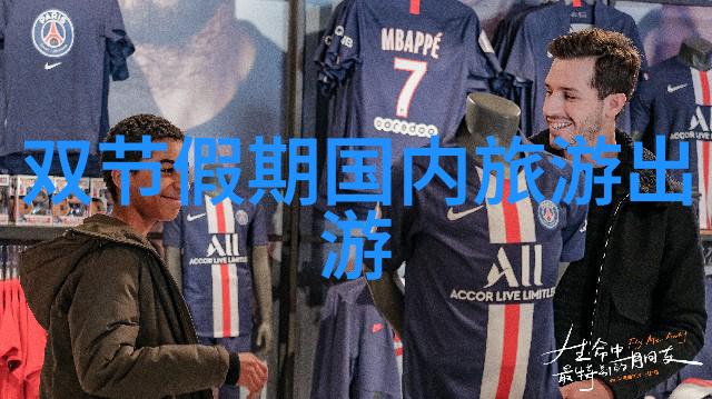 自驾游英文探索异域风情的旅途遇到什么样的文化冲击