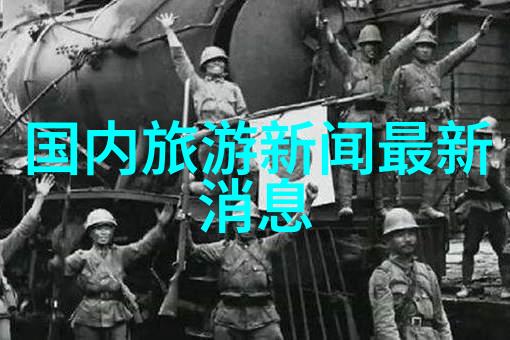 夏绘风情探秘七八月份最佳旅游城市之旅