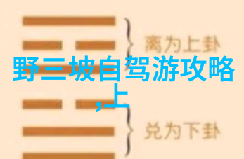 西游记之三打白骨精-唐僧师徒四人行如何巧妙化解白骨精的三次挑战
